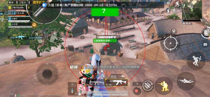 和平精英透视外挂 - 高清透视高亮辅助免费下载
